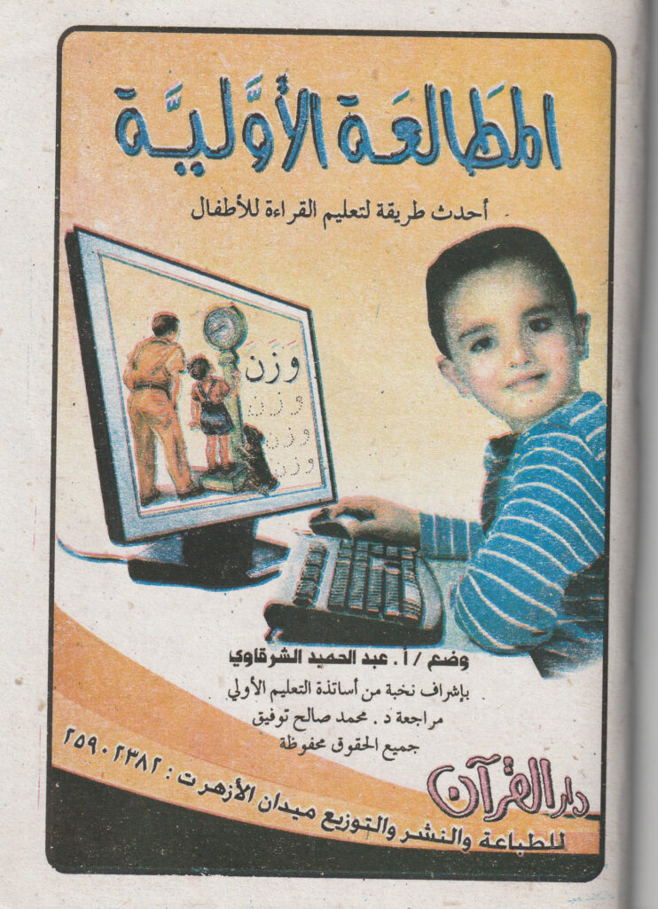 تحميل كتاب المطالعة وزنه